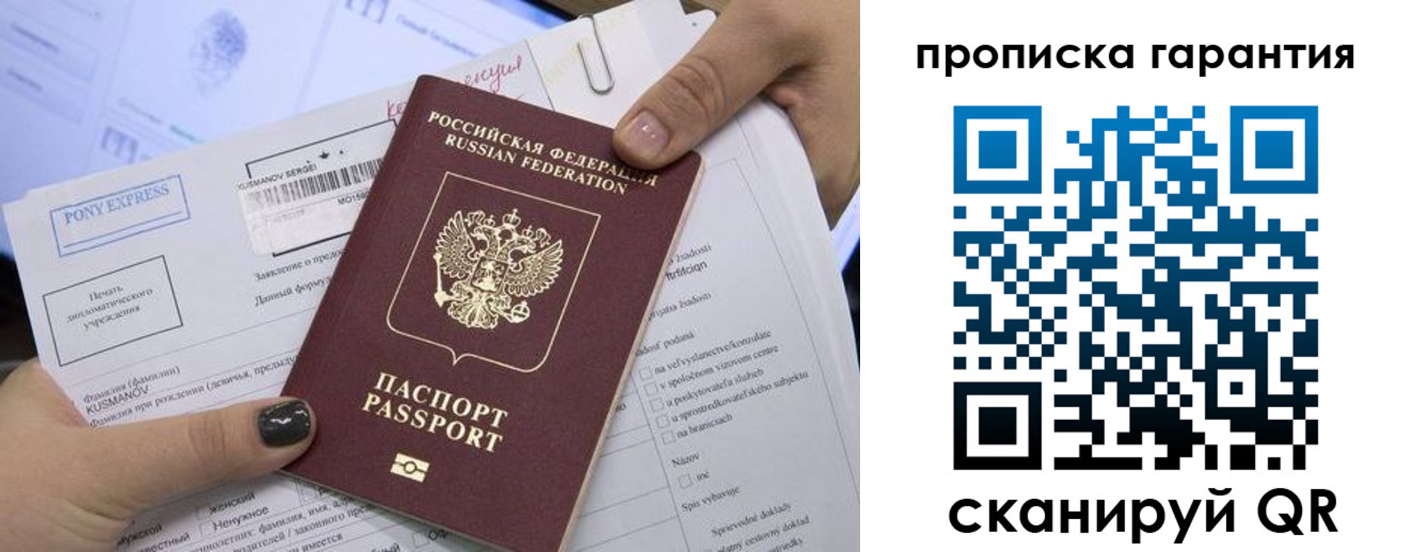 временная регистрация законно в Красноярске