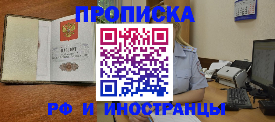 пропишу в квартире в Красноярске