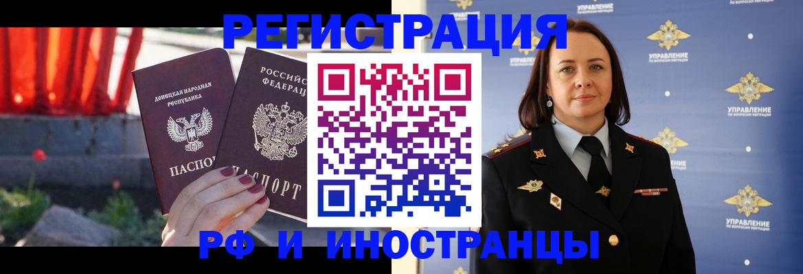 прописка паспорт в Красноярске