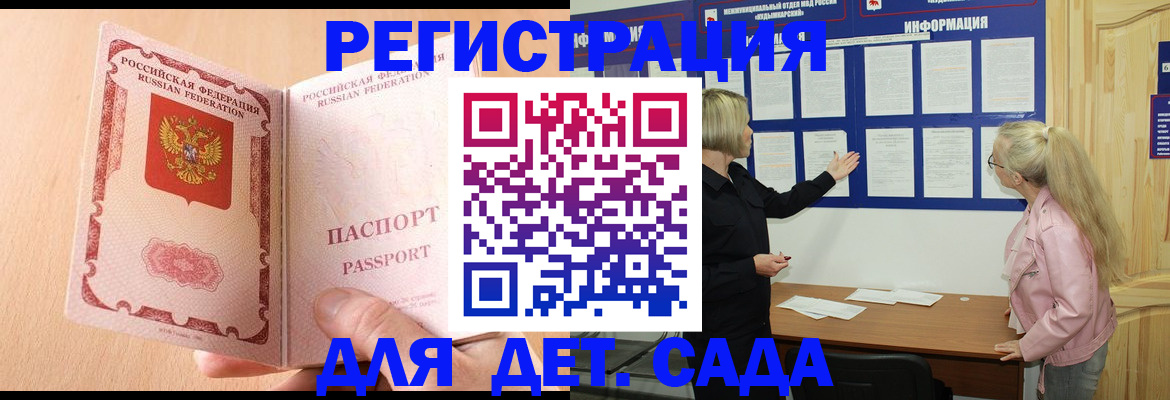 миграционный учет в Красноярске